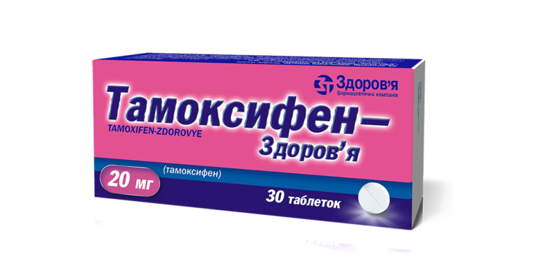 ТАМОКСИФЕН-ЗДОРОВ'Я таблетки по 20 мг; по 10 таблеток у блістері; по 3 блістери